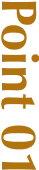ポイント1
