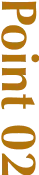 ポイント2
