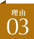 理由